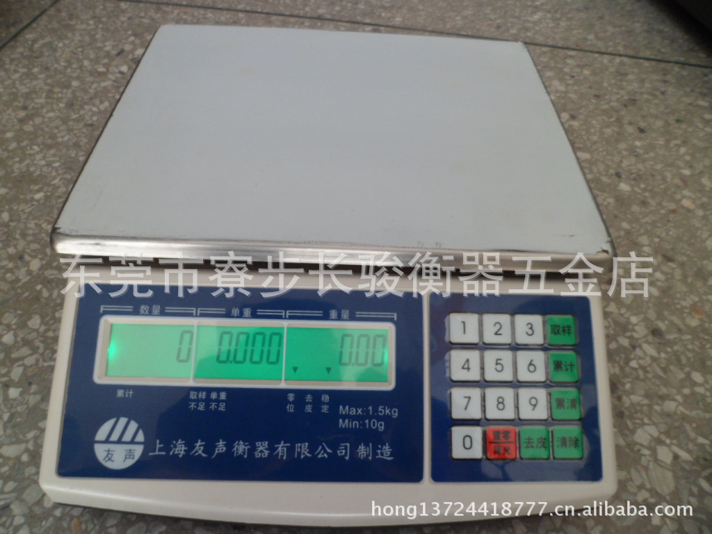 【上海友声衡器电子秤 3kg 6kg 15kg 30kg 电子