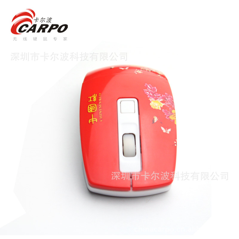 广告礼品鼠标