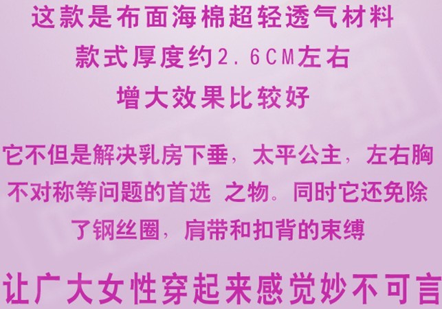 <em>文胸</em>-加厚小胸挤乳沟婚纱<em>伪娘</em>变装<em>隐形文胸</em> 超