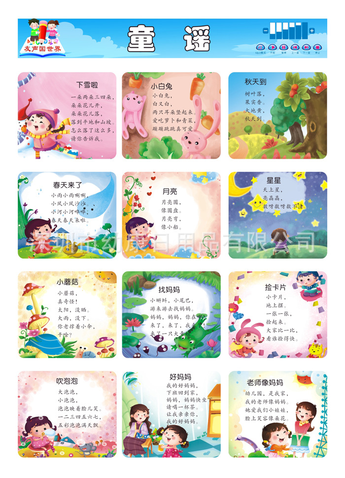 友声国世界有声挂图批发 英文字母 电子发音 K