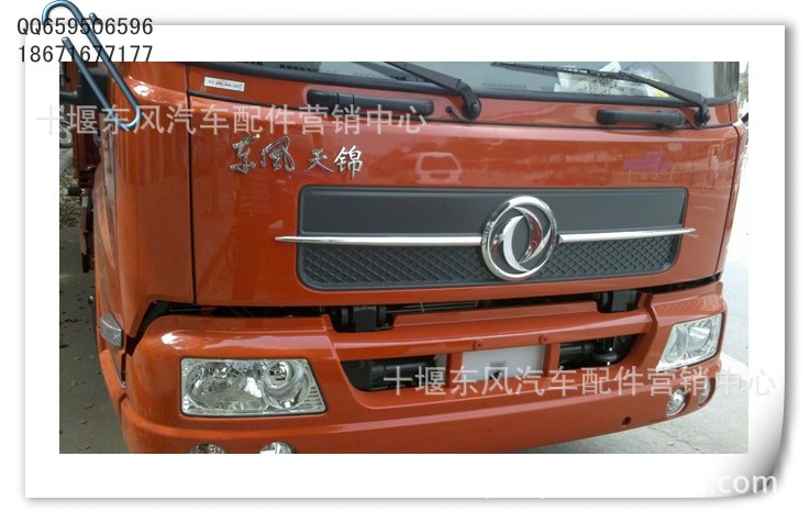 721060-C0300东风DONG FENG天龙顶置气喇