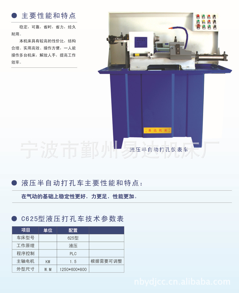 供应C625液压半自动打孔仪表车 微型数控车床,自动车床,经济型数