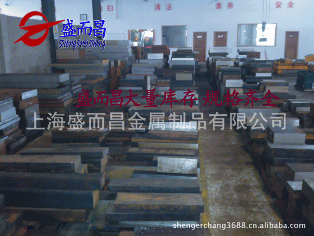 供应模具钢材料,SK6瑞典一胜百模具钢,SK6一胜百热作模具钢