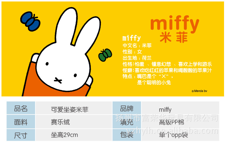 米菲兔miffy公仔毛绒玩具卡通玩偶布娃娃送女友生日礼物批发