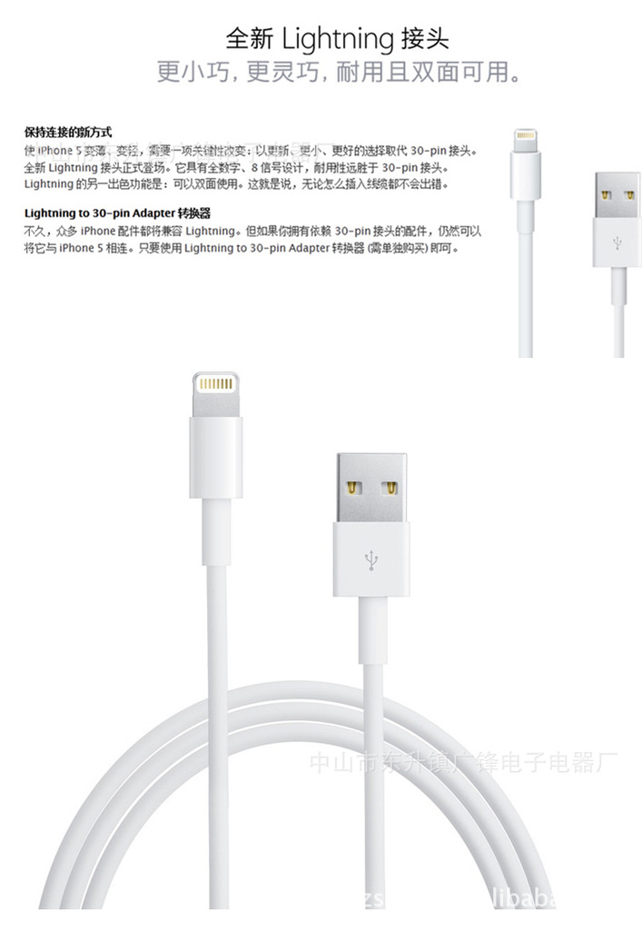 手机数据线-中山厂家供应 批发苹果手机配件 真
