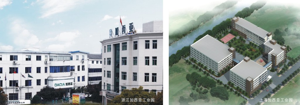 浙江加西亚电子电器有限公司上海办事处