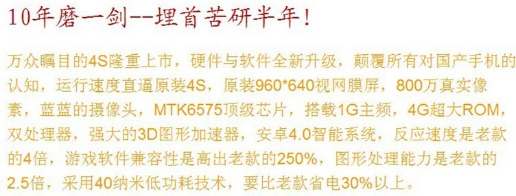 最新款富士康苹果4S原屏原壳 谷果V7终极版 安