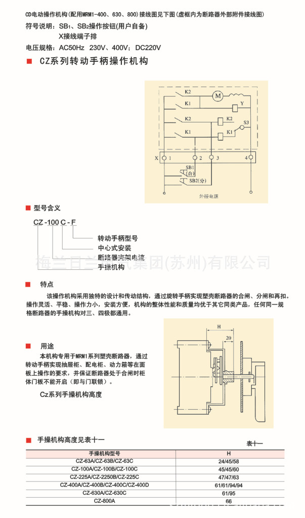 塑壳9