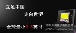 显控7寸人机界面 Samkoon型号SA-7A