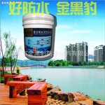 优质深圳金黑豹防水涂料