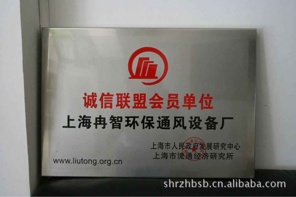 诚信? height=
