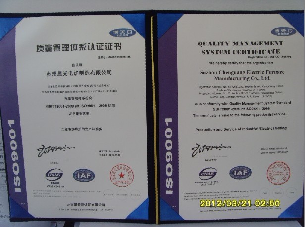 ISO9001认证1