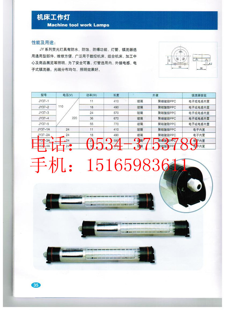 卤钨泡工作灯 批发零售优质卤钨泡工作灯质量可靠价格低廉