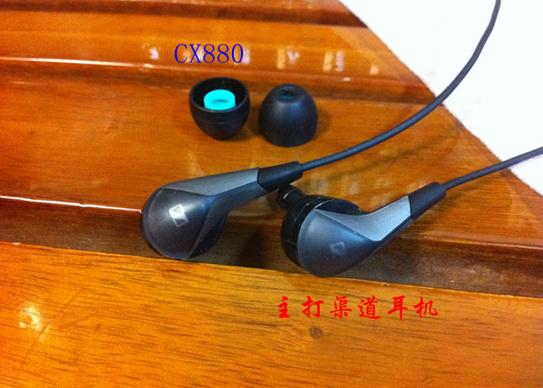 【超强音质 原装正品 森海塞尔 CX880入耳式高