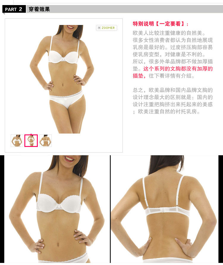【[绝对精品]<em>法国</em>品牌外贸<em>原单文胸</em> 调整型搭配