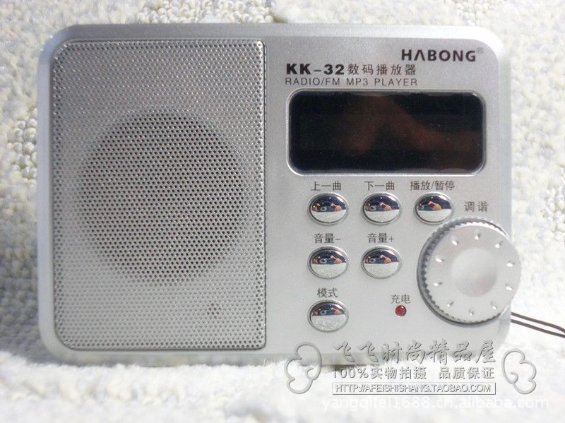 辉邦KK-32多功能数码音乐播放器音箱FM 广播