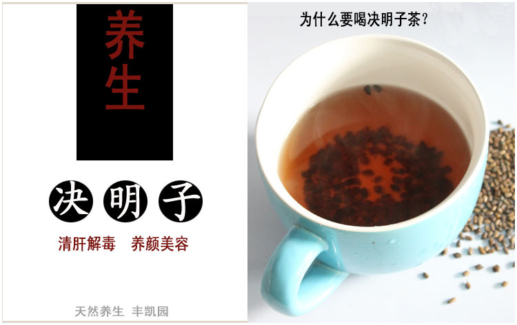 花草茶 特级炒制 宁夏决明子茶 可作枕头枕芯 中药材决明子 袋装