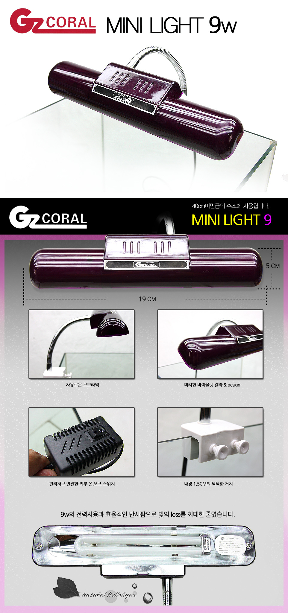 韩国三湖9w鱼缸夹灯\/水族照明器材\/水族夹灯\/9