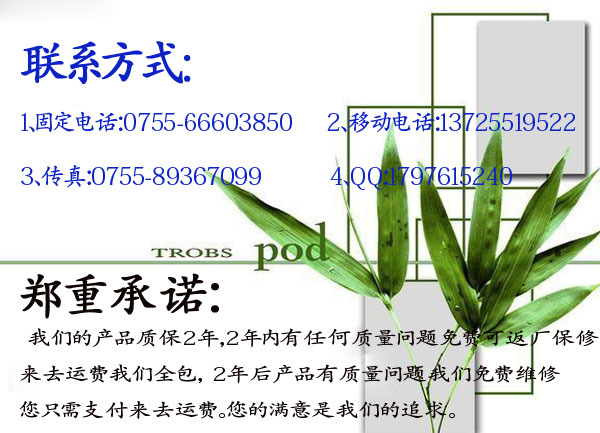 联系方式 售后承诺