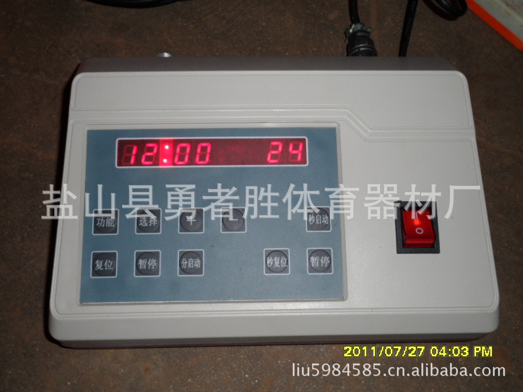 24秒电子记分显示牌控制器