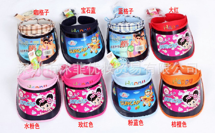 批发采购帽子-皇冠信誉~<em>儿童</em>型晒<em>不黑</em>的遮阳帽