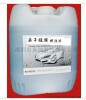 (热)供应离子镀膜精洗液东迪DLM-060