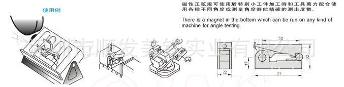 供应精展角度规/磁性正弦规/正弦规