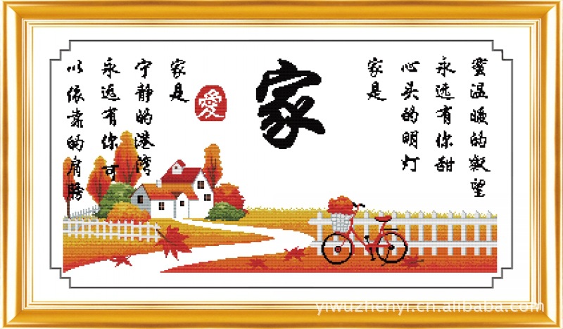 幸福万年长 十字绣批发 珍艺十字绣代理<em>图片</em>, 幸