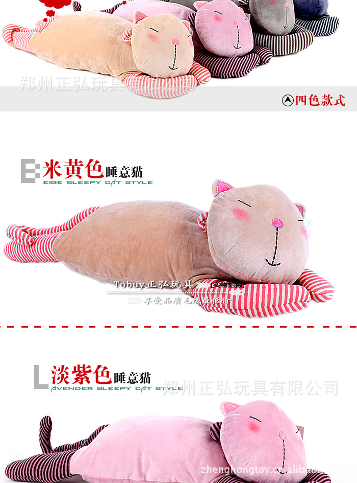 外贸加工 毛绒玩具<em>批发</em> <em>正版</em>蓝白玩偶 <em>睡衣</em>猫 生