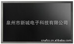 供应泉州、龙岩、永春、德华液晶监视器M19S1