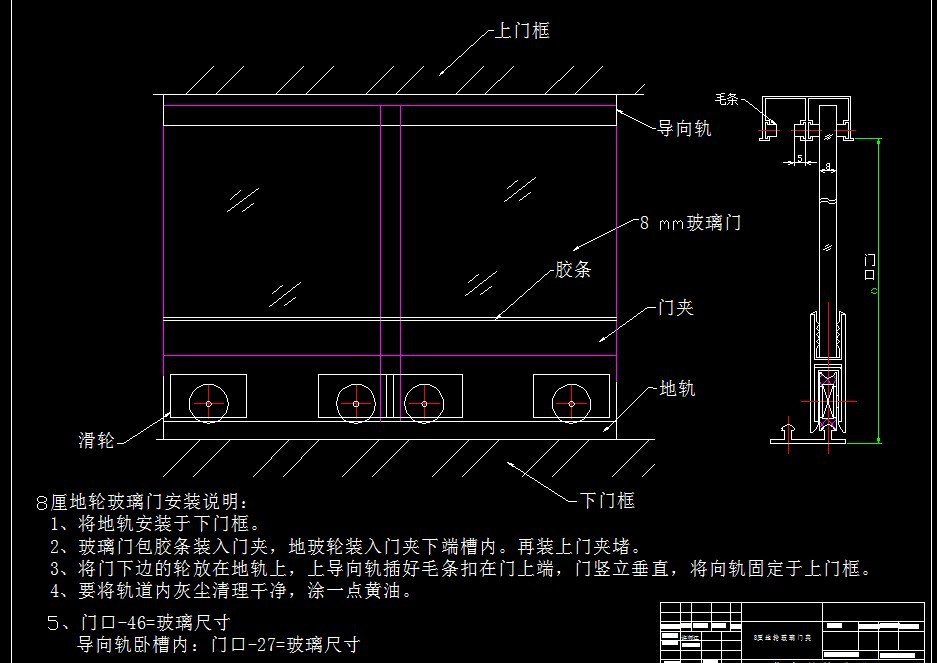 厂家直供玻璃门滑道兴达8厘地轮玻璃门套件