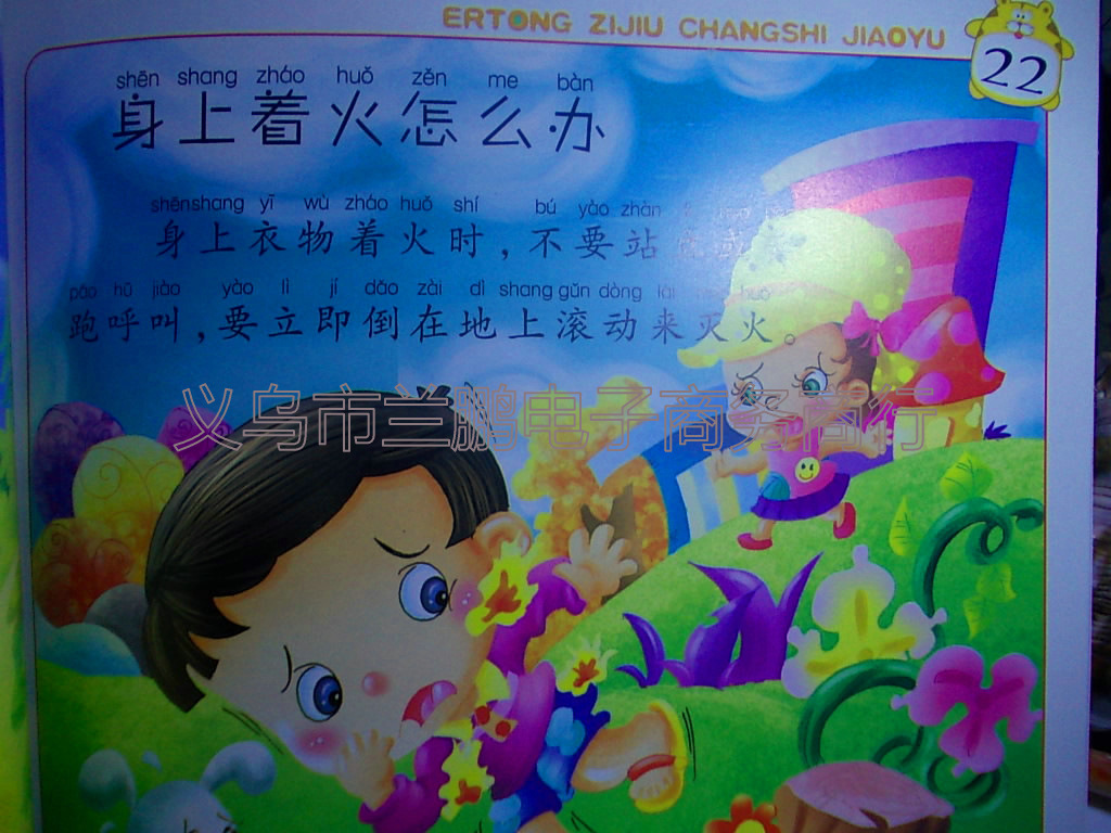 【快乐宝贝系列 经典阅读 幼儿启蒙早教 儿童礼