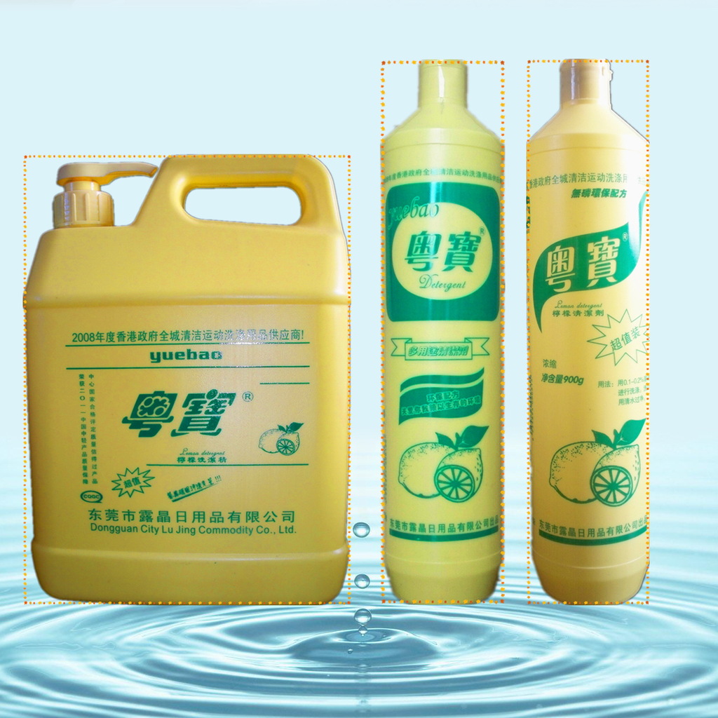 【洗洁精招商 日化洗涤用品 加盟代理】