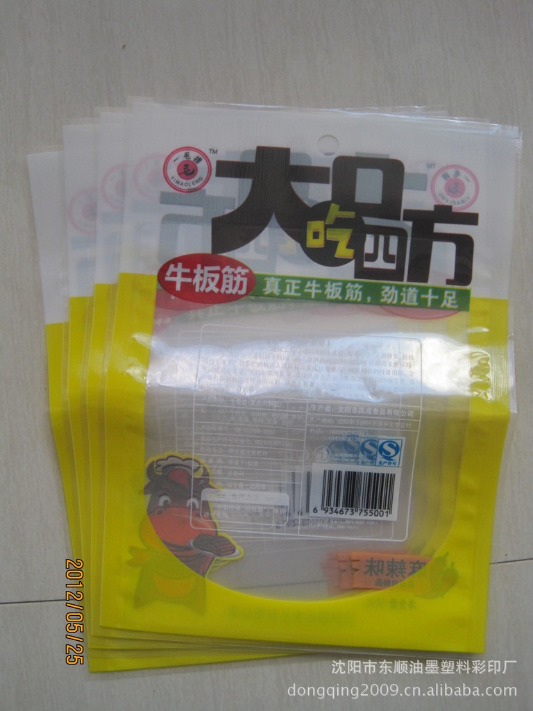 PG电子游戏- PG电子平台- PG电子官方网站沈阳强大包装有限公司