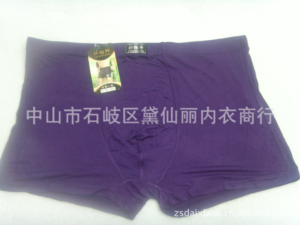 批发采购<em>内裤</em>-<em>广东省普宁市</em>帅酷神727竹纤维三