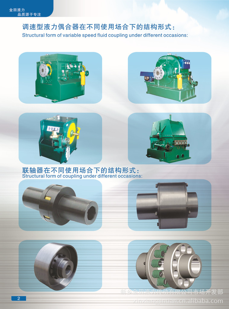 调速型液力偶合器