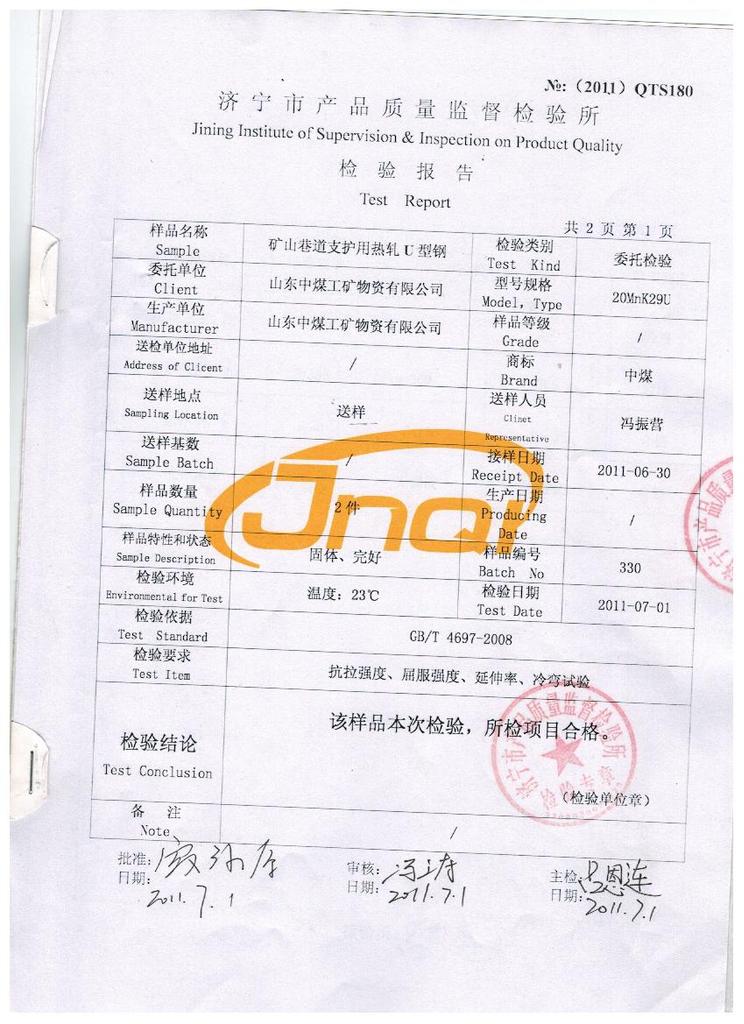 型材-供应U型钢 槽钢 工字钢 螺纹钢 角钢 元钢