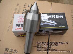 顶尖、顶针-普菲特牌 强力外转回转顶尖 外转活
