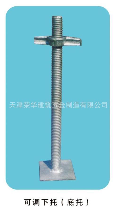 4天津厂家供应可调上下托 油丝托 顶托底托,常年出口,质量可靠