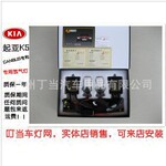 热销起亚K5超薄CANBUS氙气灯 套装配雪莱特灯泡 CANBUS安定器