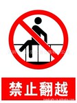 禁止翻越 禁止跨越 反光标志牌 铝板贴反光膜安全标识牌