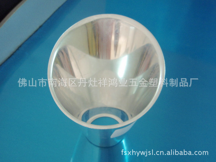 厂家供应头灯反光杯 铝合金反光杯 手电筒反光杯