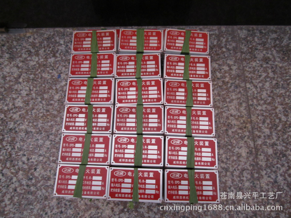 供应金属铭牌 设备标牌 电器铭牌 铝牌