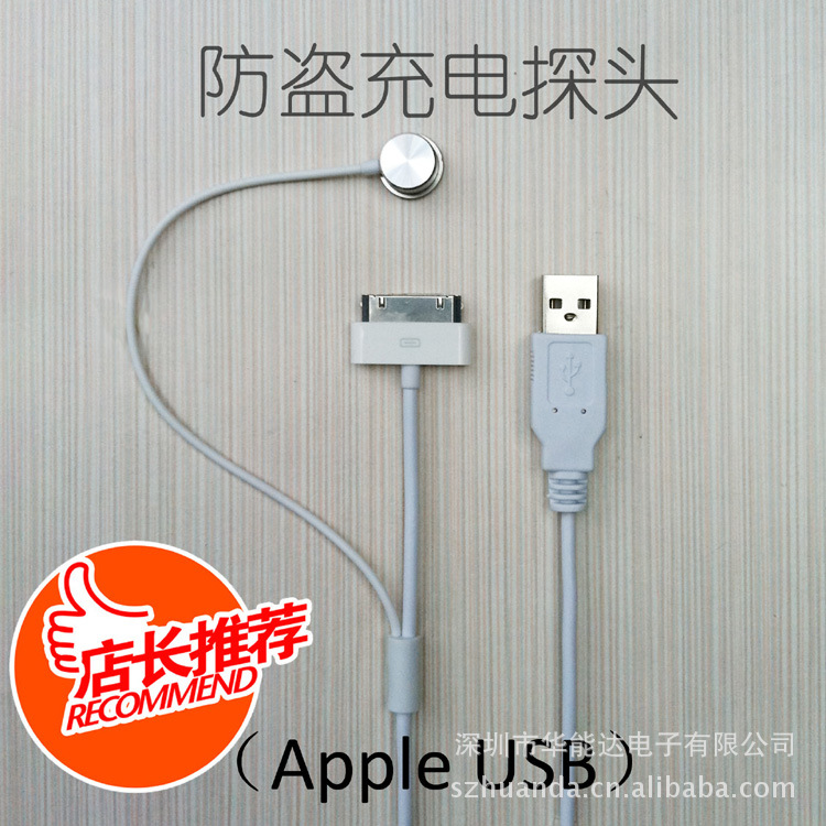 Apple iphone ipad ipod 蘋果 充電防盜批發・進口・工廠・代買・代購