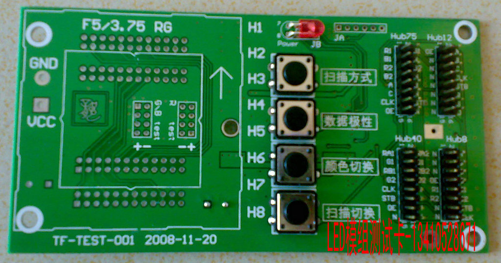 LED显示屏测试卡