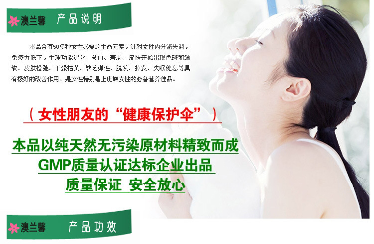<em>营养</em>保健食品-澳兰馨 <em>女性营养素</em>软胶囊 100粒