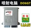CNG/LPG多点燃气喷射电脑(D06GT系统4缸)