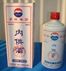 供应茅台镇酱香型白酒、盒装员工自用酒