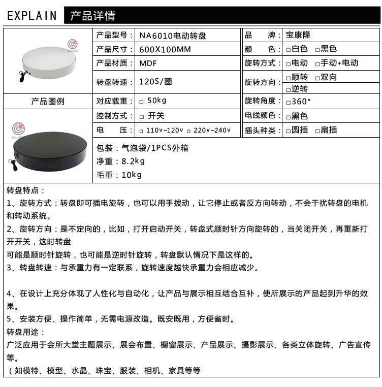 6010产品描述