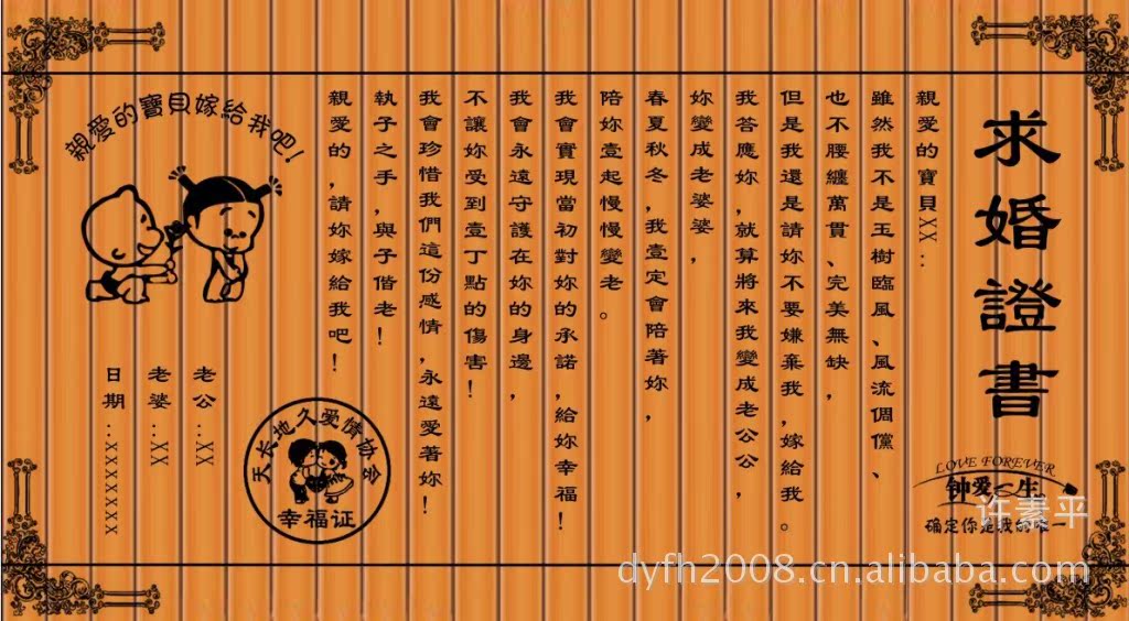 【创意礼物 批发供应竹简情书定做/一件代发 结婚礼物